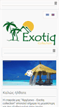 Mobile Screenshot of exotiq.gr